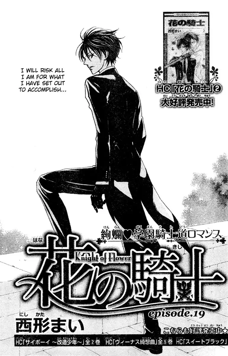 Hana no Kishi Chapter 19 2